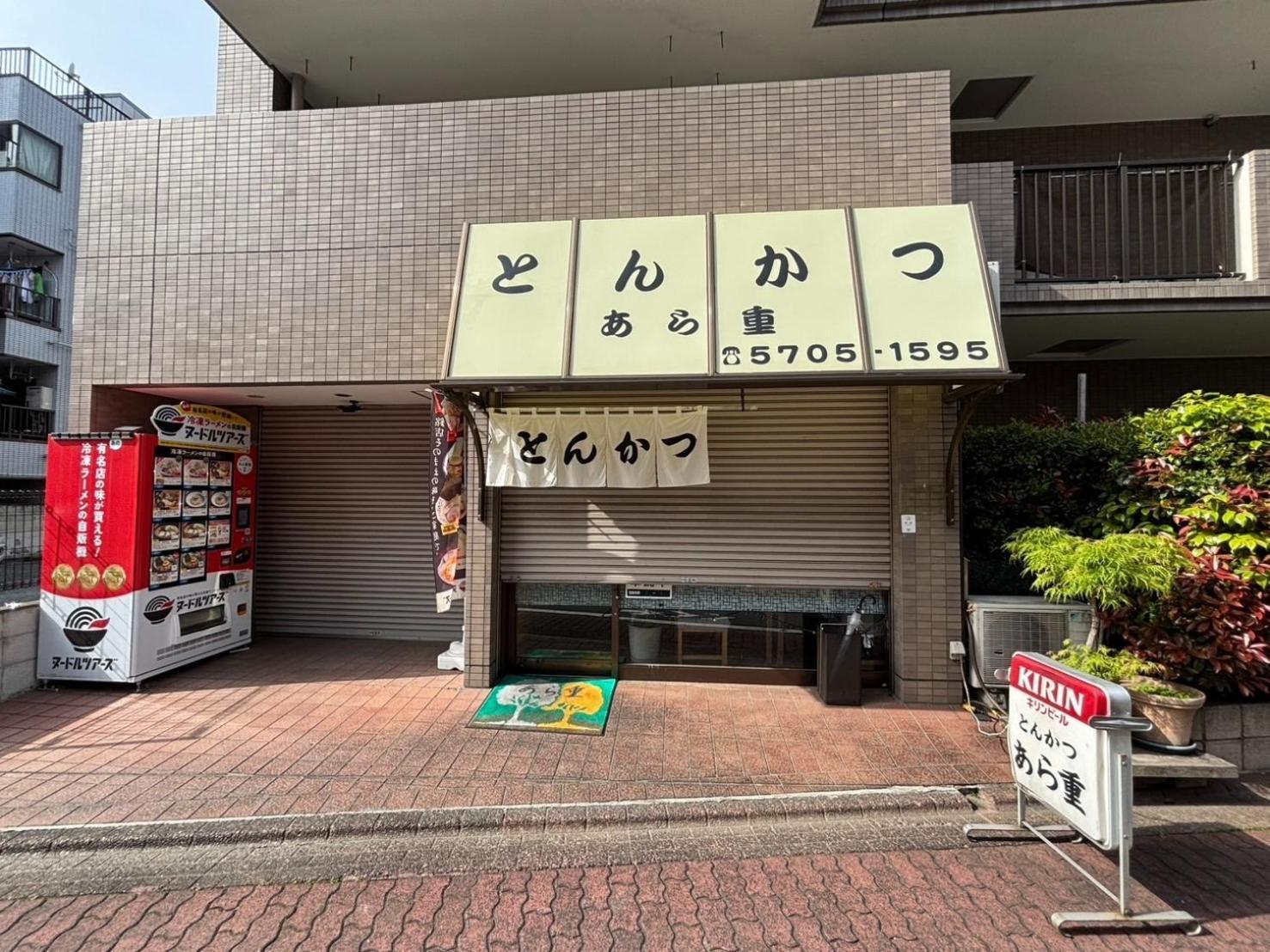Maison Elegance - Vacation Stay 15799 Tokio Exterior foto